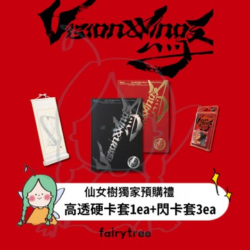 仙女樹🌟 WayV ' Vision Wings ' 迷你八輯