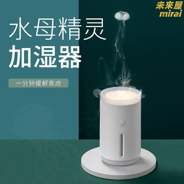 【吐菸圈靜音】水母加溼器 加溼器 噴霧器 空氣加溼器 車載加溼器 USB加溼器 高品質霧化 智能恆溼 家用辦公車載三用 2025新款