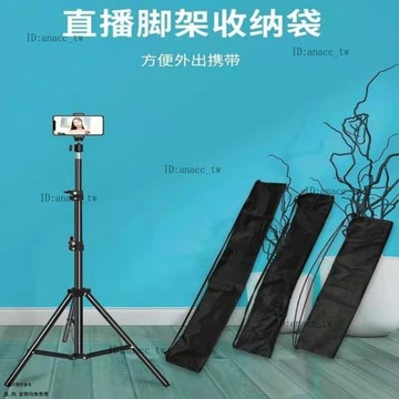 直播腳架包自拍桿支架束口袋燈架三腳架收納袋手機落地支架便攜袋