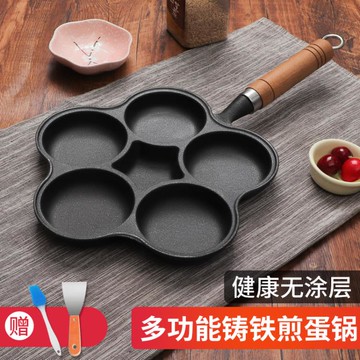 新款雞蛋漢堡鍋家用鑄鐵平底鍋無涂層不粘蛋餃鍋模具早餐煎蛋神器 中秋節免運