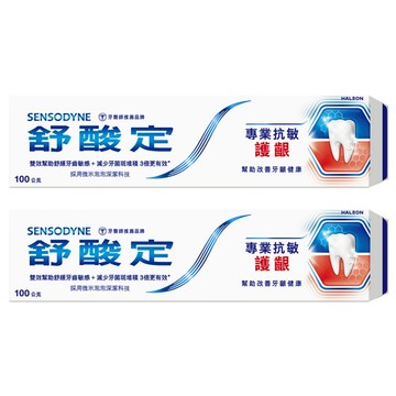 SENSODYNE 舒酸定 專業抗敏護齦牙膏 原味  100g  2條