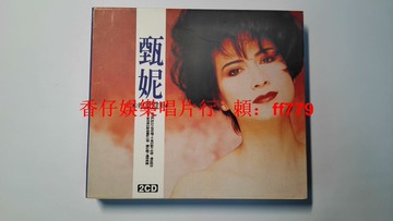 甄妮 國語原聲典藏版 2CD 臺紙盒首版 鄉城唱片 龍吟唱片早期 高音質 附歌詞 ifpi碼 外盒優