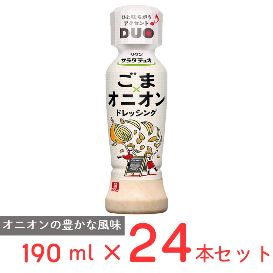 理研ビタミン サラダデュオ ごまオニオンドレッシング 190ml×24本