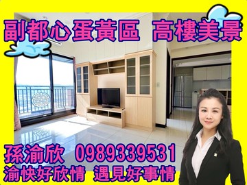 專任⭐新宿捷運豪景戶渝快好欣情308｜新北市新莊區新北大道路四段