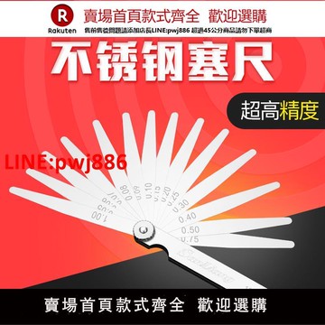 日本三量不銹鋼塞尺塞規不銹鋼高精度間隙尺彈簧鋼塞尺厚薄規篩尺【臺灣公司 優質服務】【注意！下單滿399出貨】