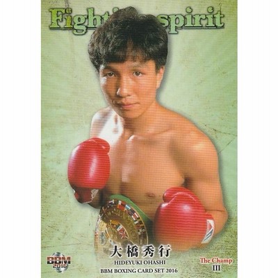 BBM 2016 ボクシング The Champ III 大橋秀行 09 レギュラー
