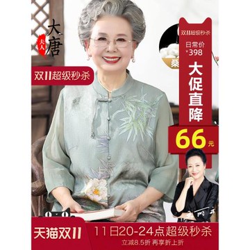 中老年人夏裝女奶奶真絲上衣媽媽夏季桑蠶絲襯衫中式老人絲綢衣服