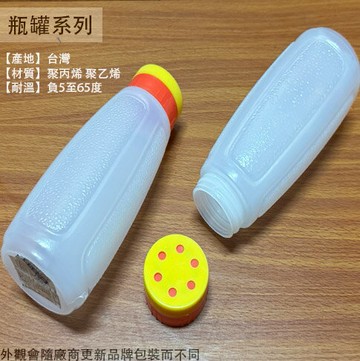 台灣製造 好味 胡椒瓶 430cc 椒鹽 香料罐 調味瓶 醬料罐 妙妙瓶 調味瓶 皂粉罐 胡椒粉罐