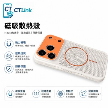 盛夏撞色快速導熱 極薄透風 圓圈磁吸手機套 適用 蘋果 iPhone 17 16 15 14 13 ProMax 防摔殼