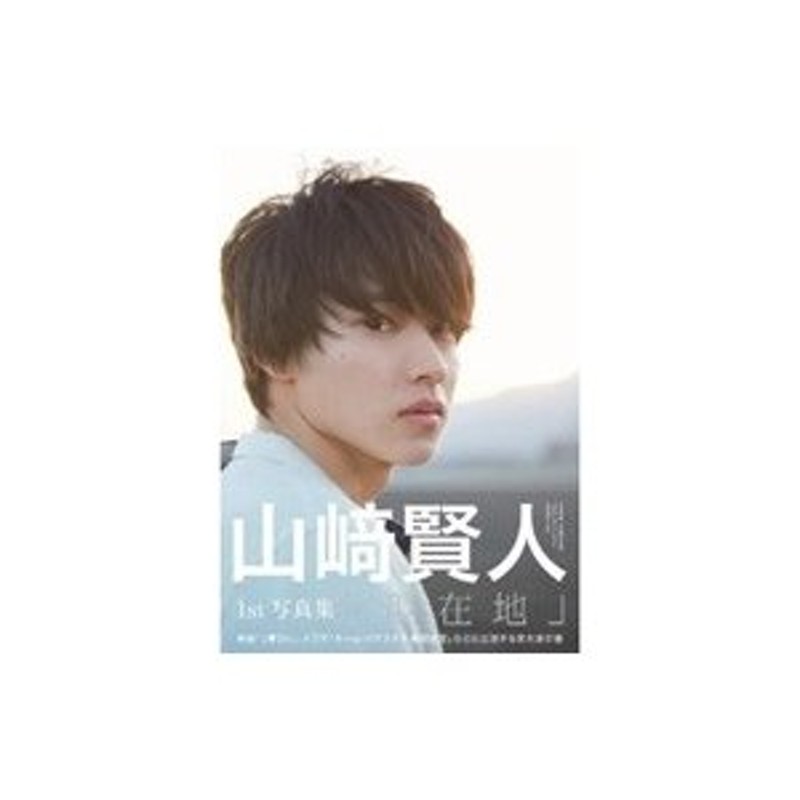 現在地 山崎賢人 その他 | www.vinoflix.com