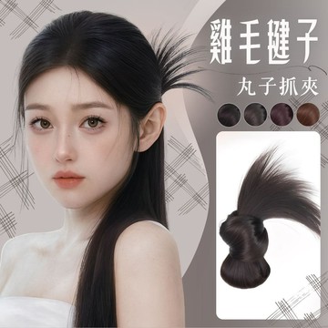 [台灣急速到貨] 雞毛毽子假髮 韓式抓夾假髮 九爪小抓夾 局部假髮 增加髮量神器 自然仿真 高馬尾假髮 隱形 WIG