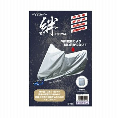 平山産業:バイクカバー 絆 SS 4960724705512 平山産業 平山 バイクカバー 絆 ゛゛ 
