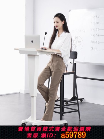 【台灣公司 可打統編】演講臺發言臺講話臺會議室教室教師主持臺講桌升降移動小講臺桌