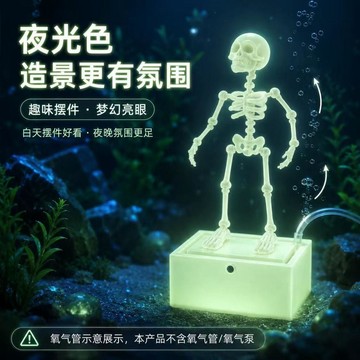 🚀99免運🚀有貨在臺🚚跳舞骷髏趣味 魚缸骷髏造景裝飾擺件打氧魚缸海缸無動力舞動骷髏