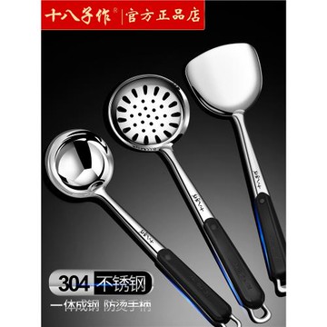 十八子作鍋鏟家用304不銹鋼不粘鍋專用炒菜鏟子湯勺漏勺廚具套裝