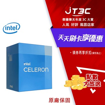 【CUBE卡最高10%回饋】Intel Celeron G6900 CPU 中央處理器