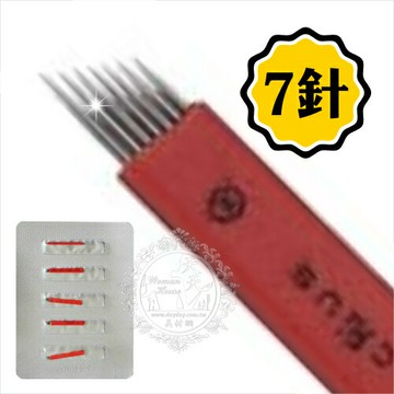【隱形眼線.飄眉繡眉.水蜜桃唇】假人教學練習專用工具-7針-5入 [21099]