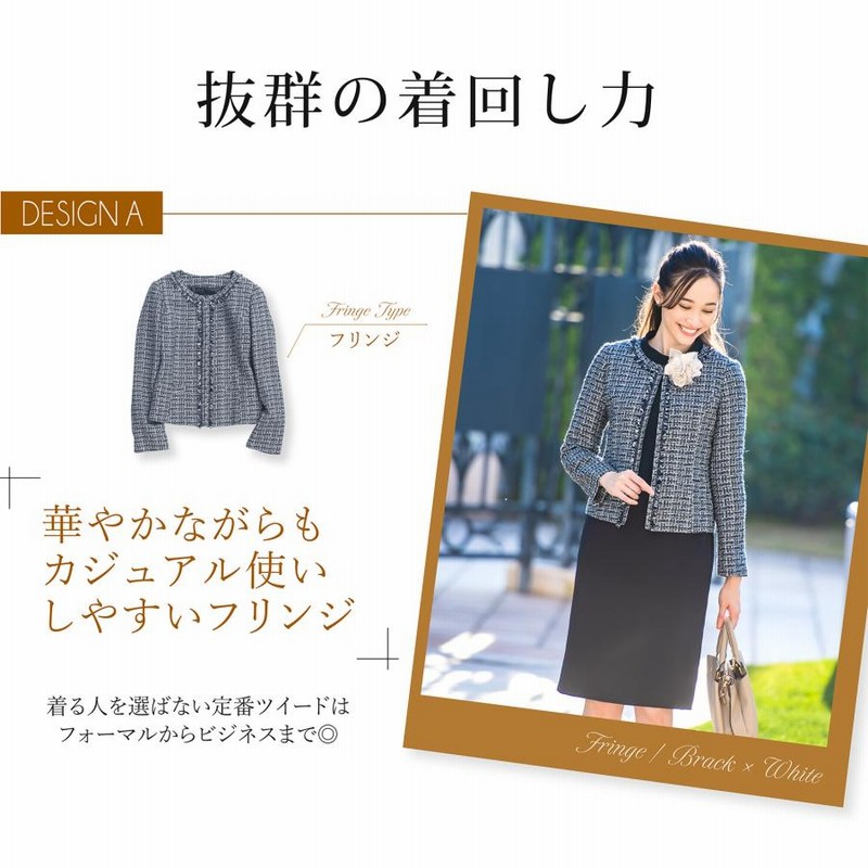 ジャケット レディース 秋 冬 ツイード コサージュ付 フォーマル