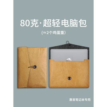 適用惠普星Book14筆記本電腦包15內膽包Pro16輕薄戰66六代收納袋Envy X360 15簡約13銳15杜邦紙套Plus保護殼
