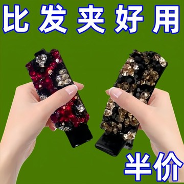 【店鋪熱銷】韓國氣質精緻百搭炫彩閃鑽側邊夾劉海夾頂夾馬尾夾鴨嘴夾火漆印章🔥三月放送AAA 7ADN