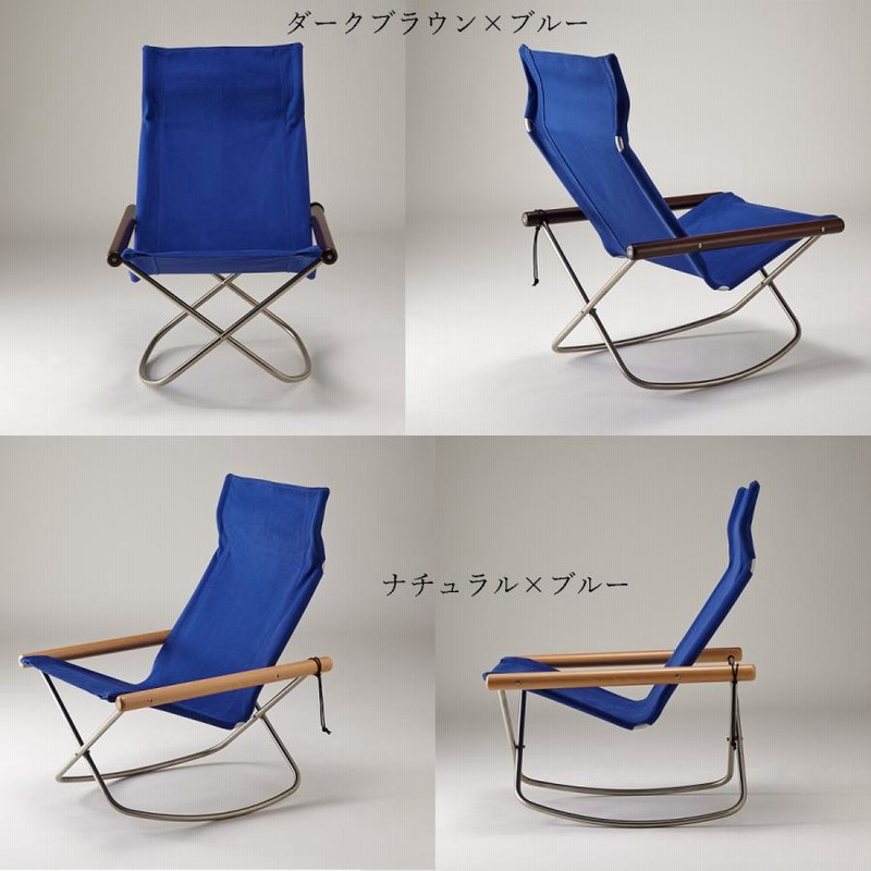 ニーチェアX ロッキング 日本製 新居猛デザイン Nychair X Rocking