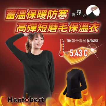 Heat best【升溫5度】蓄溫保暖防寒高彈短磨毛保溫衣＿女圓領上衣(黑色) Ｍ-L/L-XL