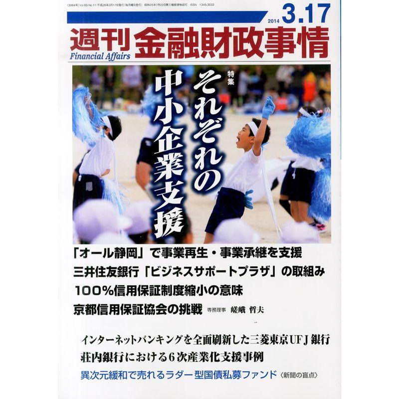 週刊 金融財政事情 2014年 17号 雑誌