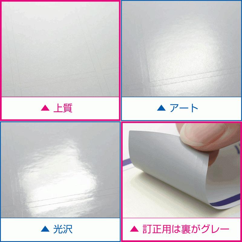 ラベル シール A4 25面 訂正用 上質紙 500枚 日本製 送料無料