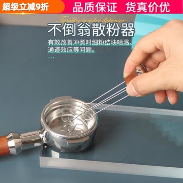 不倒翁咖啡布粉針意式咖啡機手柄咖啡粉結塊散粉針式布粉器散粉器