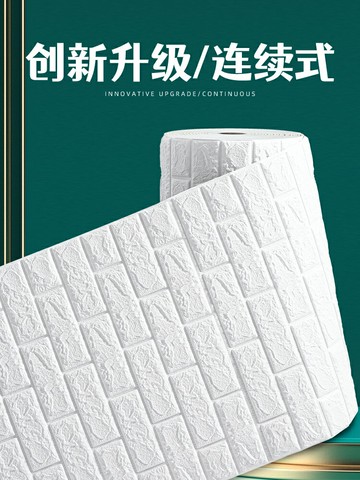 墻紙自粘3d立體墻貼遮瑕疵防水防潮壁紙臥室溫馨電視背景墻面裝飾