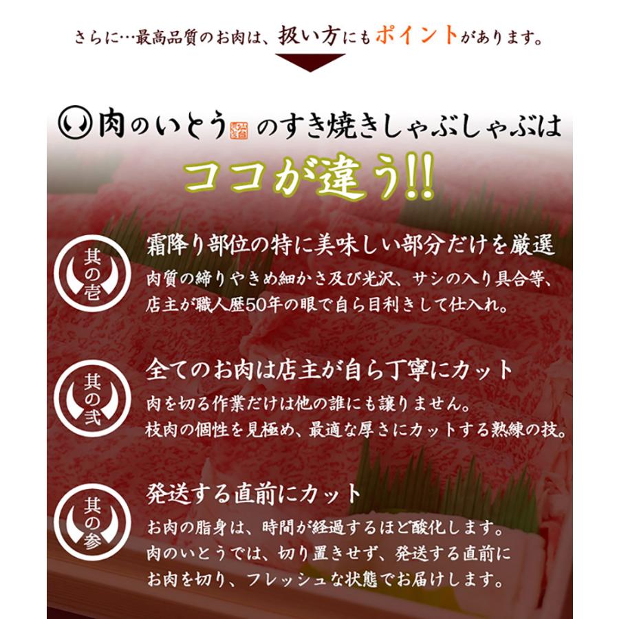 肉のいとう 最高級A5ランク仙台牛 すき焼き・しゃぶしゃぶ用 600g 送料無料 肉 牛肉 生肉 超高級 ブランド牛肉 仙台 産地直送 お取り寄せ お祝い 贈答