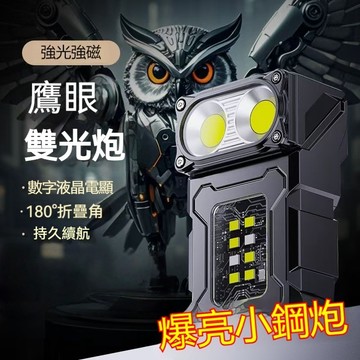 迷你LED強光手電筒｜Type-C快充｜雙光源夾帽燈｜COB磁吸工作燈｜超長續航｜維修露營車用必備