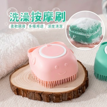 寵物洗澡刷 洗澡刷 狗狗洗澡刷 狗洗澡刷 沐浴刷 沐浴用品 洗澡用品 矽膠洗澡刷 寵物沐浴刷 洗澡按摩刷【X020】