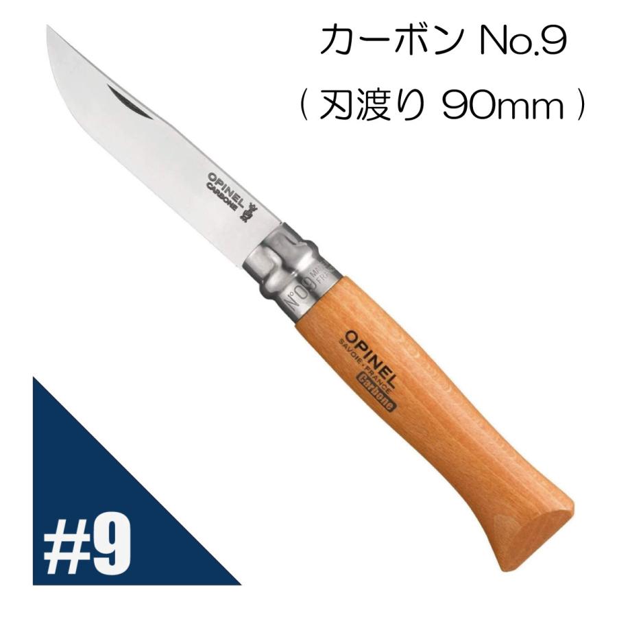 Opinel オピネル ナイフ No.9 カーボン スチールナイフ フォールディングナイフ キャンプ アウトドア 釣り 並行輸入品 送料無料！