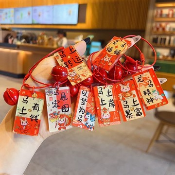 🥇臺灣熱賣🥇原創新年馬年鑰匙扣文字牌掛件馬上有錢包包掛飾幼兒園禮品掛飾