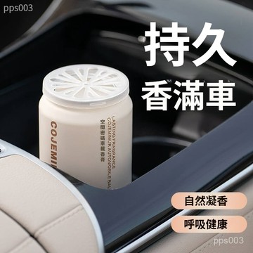 【台灣出貨】車載香膏 車用香薰 汽車香薰 汽車香膏 車用香氛 車內香氛 車內芳香 車載香薰 持久留香 固體香膏