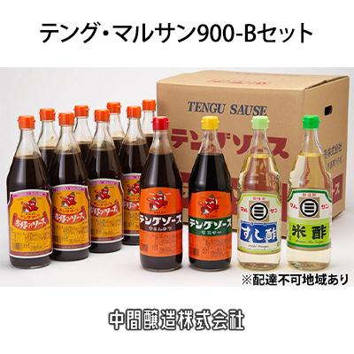 ふるさと納税 三原市 テングマルサン900-Bセット　お好み×8、半とん・ウスター・すし酢・米酢×1[5311-0263]