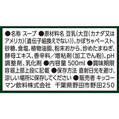 キッコーマン食品 豆乳仕立てのかぼちゃスープ500ml×12