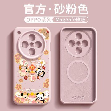 【熱賣單品】沃艾尼適用OPPOfindx8手機殼x8ultra新款全包x8s磁吸男女findx8pro防摔x8s+高檔紅色x8find小眾