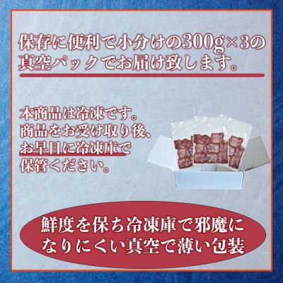 ふるさと納税 宇土市 厚切り牛タン(軟化加工) 900g(300g×3パック)