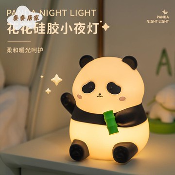 花花熊貓小夜燈 臥室床頭 柔光伴睡護眼氛圍燈 可愛卡通感應網紅夜燈 [PP0505061]