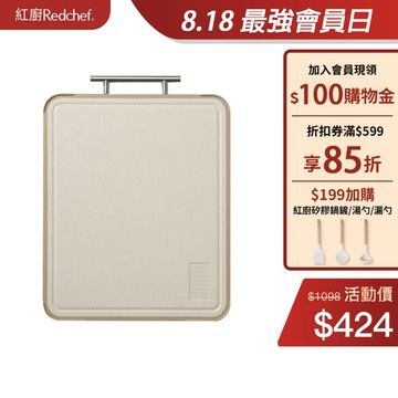 紅廚Redchef 雙面抗菌不鏽鋼砧板  長410mm寬310mm