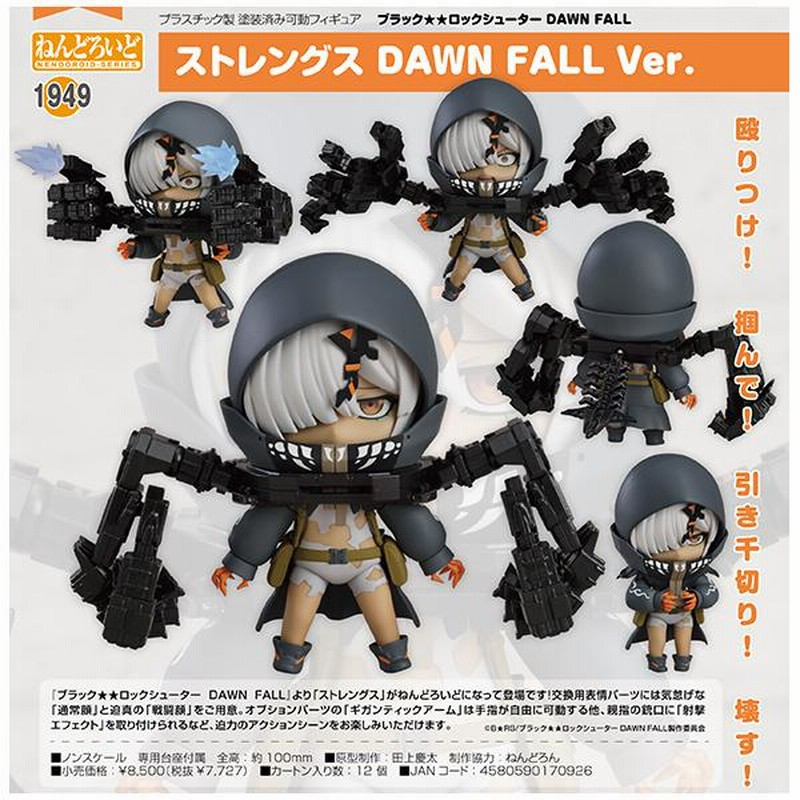 ブラックロックシューター DAWN FALL ねんどろいど ストレングス DAWN