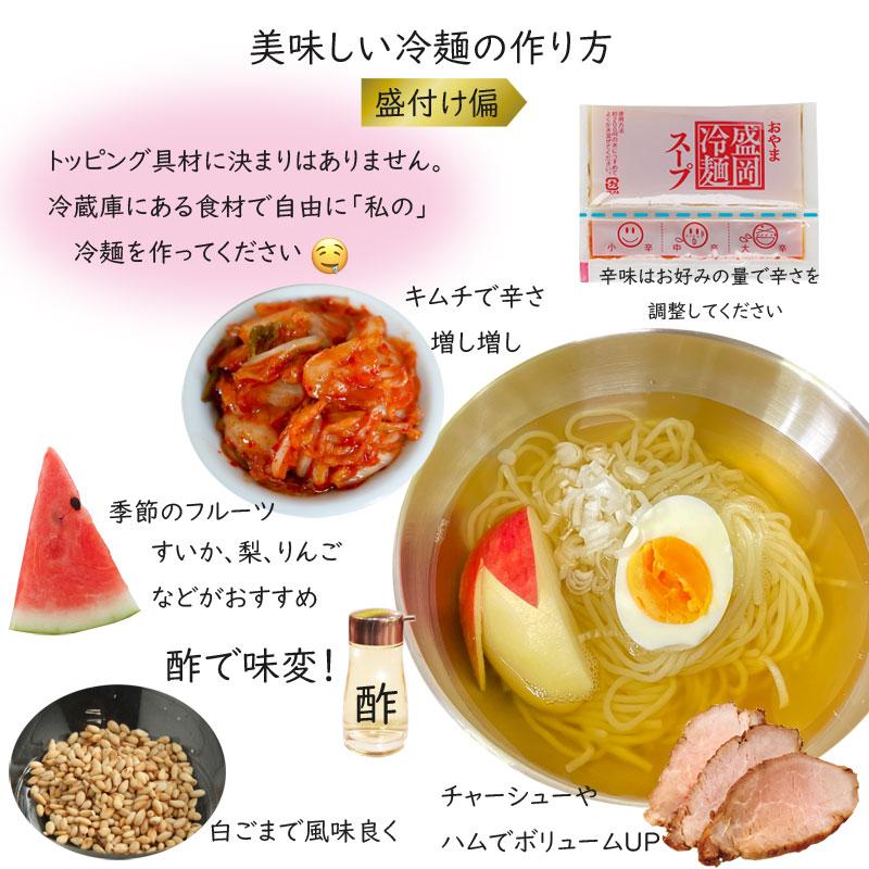 盛岡冷麺 お試しセット ４食 小山製麺 お手軽 ポストイン 簡単