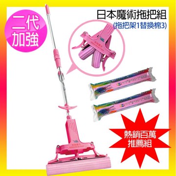 神膚奇肌 魔術拖把1拖3棉頭組