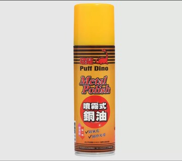 恐龍噴霧式銅油 擦銅劑 擦銅油 擦銅水 銅器清潔劑 銅器保養劑 金屬保護劑 220ml