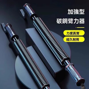 【雲渡小鋪】臂力器 男 健身 家用 50kg 練手臂 胸肌50kg臂力-棒-訓練握力-棒-運動器材