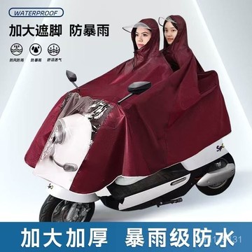 透氣雨衣 長款雨衣  防暴雨雨衣 透氣雨衣 長款雨衣  防暴雨雨衣 【超強防水】雨衣雙人單人摩託車大人雨衣全身遮腳雨衣成