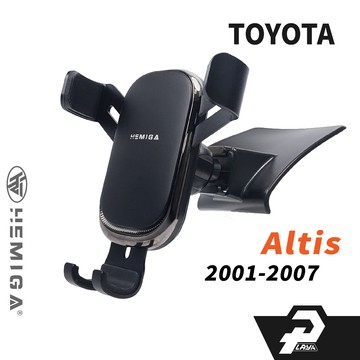 赫米加 Altis 手機架 2001-2007年 9代 9.5代 altis 車用手機架 豐田 金屬球頭 汽車手機架