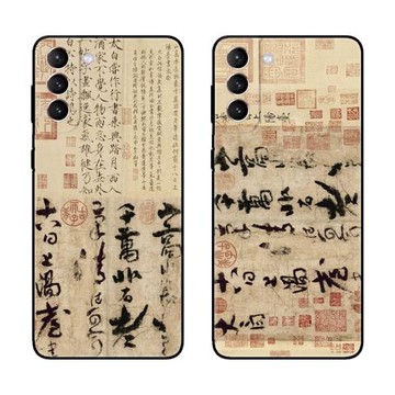 李白上陽臺帖故宮國風藝術適用三星S21/21+/21ultra/20/20+手機殼